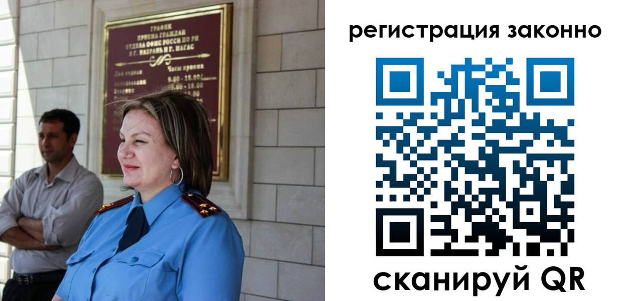 прописка паспорт в Яхроме