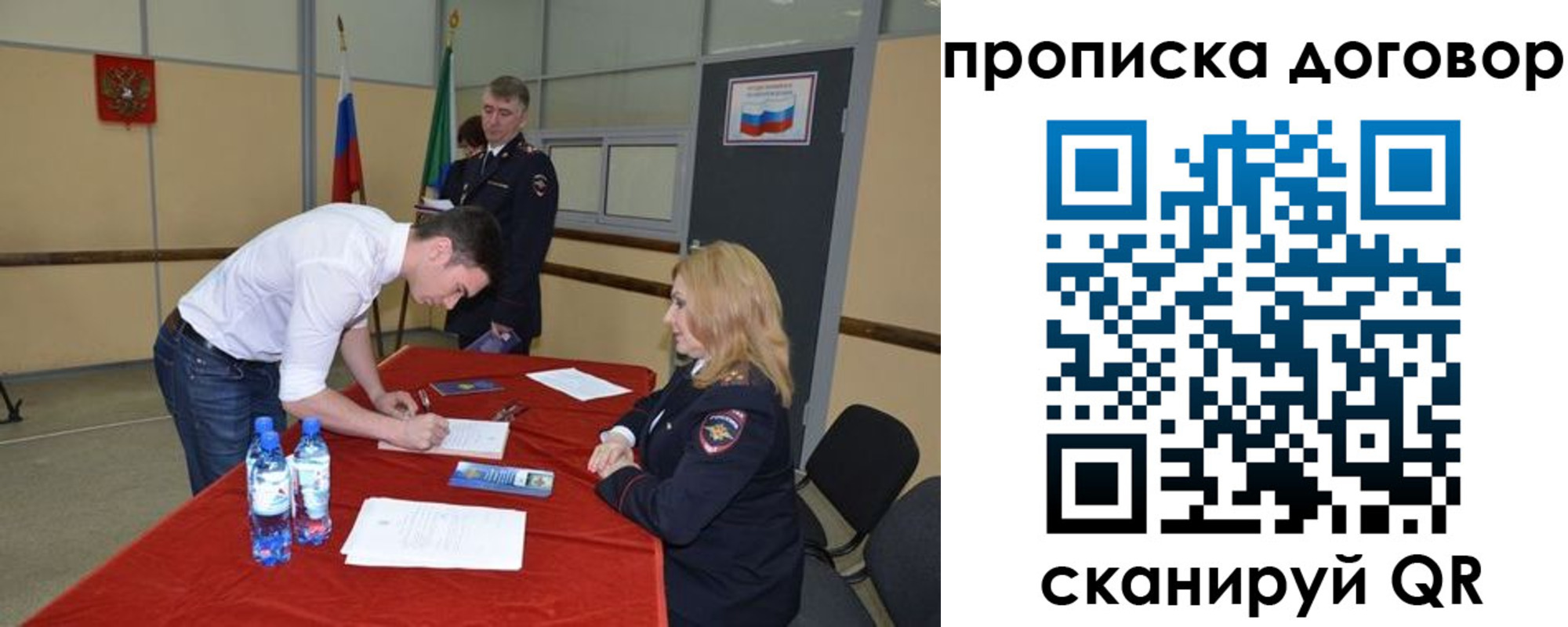 временная регистрация недорого в Яхроме