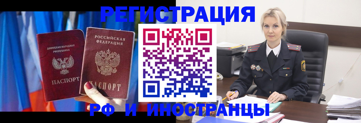временная регистрация в квартире в Яхроме
