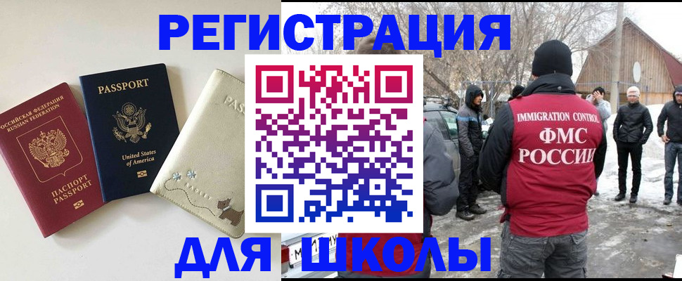 временная регистрация в Яхроме