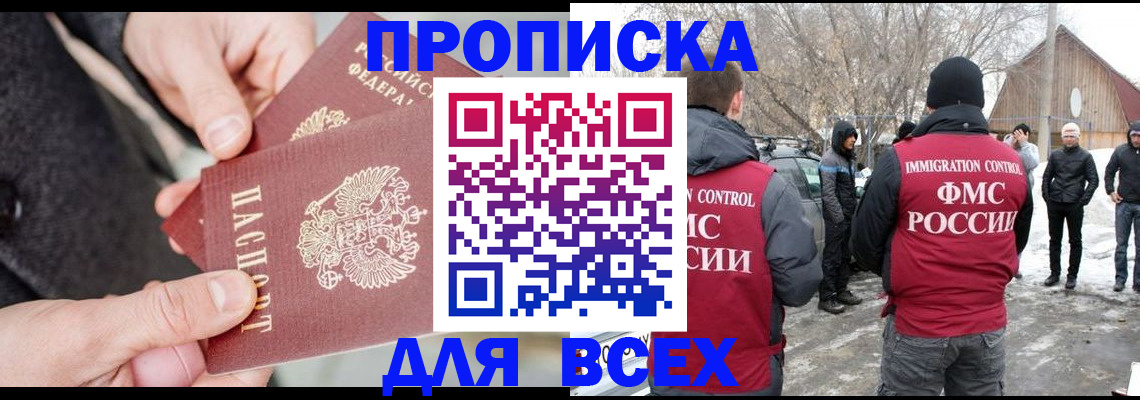 временная регистрация в Яхроме