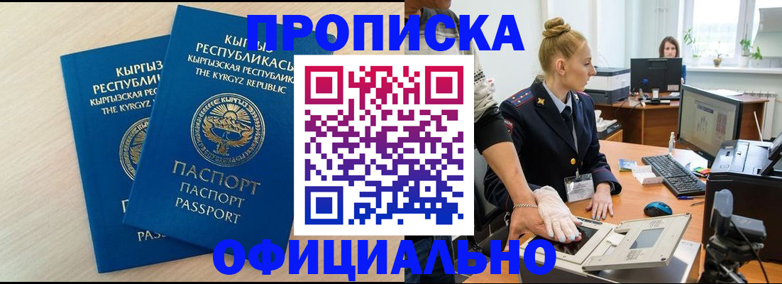 где прописаться в Яхроме
