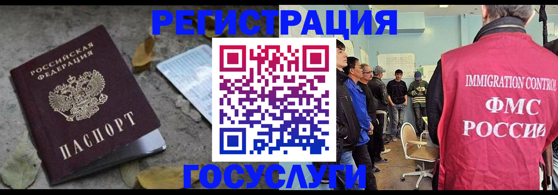 прописка для работы в Яхроме